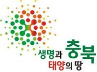 충북창조경제혁신센터, TIPS운영사 선정 