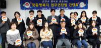 김천시 맞춤형복지 업무연참팀 간담회 개최