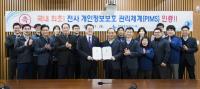 한국중부발전, 국내 최초 전사 PIMS인증 취득