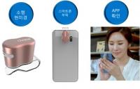 배란일 채크, 5분이면 OK  "똑똑한 '모바일 헬스케어 기기' 나왔다"