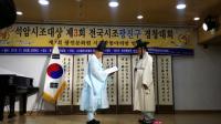 대구한의대 변정환 명예총장, '제3회 전국시조경창대회' 대상 수상