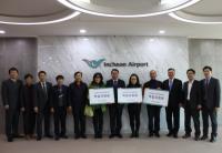 인천공항공사, 소음영향지역 학생들에게 학업지원금 전달