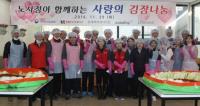 대전지방고용노동청, 독거노인등에 성금품 전달
