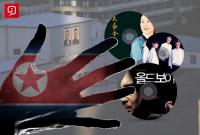 [단독] 북한 한류 콘텐츠 단속조 ‘109그루빠’ 막강권력 갖게 된 내막