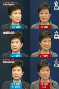 “어떤 시나리오 있나” 누리꾼들, 박 대통령 담화 ‘표정 변화’ 해석 나서
