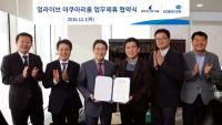 대구은행- ㈜아쿠아월드, 상호발전 위한 공동마케팅 추진 등 MOU