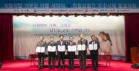 한국중부발전, 위험작업 거부권 이행 서약 및 위험성평가 우수사례 발표대회 개최