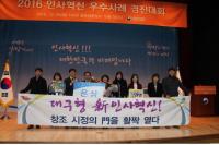 대구시, '정부 우수사례 경진대회' 국무총리상 수상