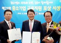 DGB대구은행, '제21회 중소기업 금융지원상' 대통령 표창
