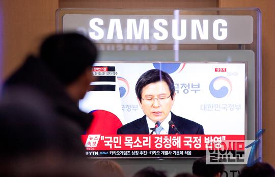 황교안 대통령 권한대행 담화문 발표