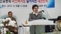 [박근혜 탄핵 정국] 박 대통령 여동생 박근령 인터뷰 “언니의 안타까운 마음 이해해 주시기를”