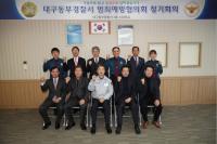 대구동부署, 절도 전년比 49%↓… 범죄예방협의회 1년 성과