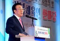 경북도, '제97회 전국체전 입상선수단 시상식·도체육인 한마당행사' 가져