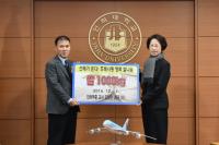 인하대 “김창완 동문, 쌀 1천kg 기부”