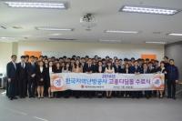 한국지역난방공사, 고용디딤돌 프로그램 청년구직자 수료