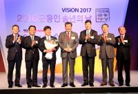 박인규 대구은행장, '2016 대한민국 금융대상' 은행부문 대상 수상