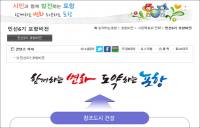 포항시의 최순실은 누구?