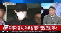 강남역 살인범, 유가족에 죄송하다더니…항소심서 “후회 안 해”