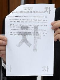 청와대 사찰 근거 문건 공개
