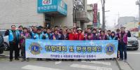 세종라이온스클럽 지역봉사 “훈훈“