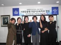 대경대 헤어디자인과, 국내 처음 '살롱 드 마샬' 전공 학과 개설