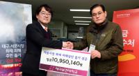 대구보건대, 서문시장 화재 피해상인 성금 전달