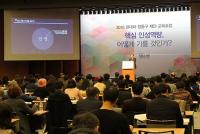 현대차 정몽구 재단, 인성교육 포럼 개최