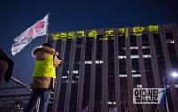 정부서울청사에 새겨진 ‘박근혜 구속 조기탄핵’