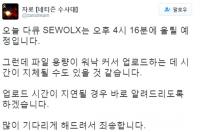 '네티즌 수사대' 자로 세월호 다큐 '세월x' 영상 25일 4시 16분 공개 