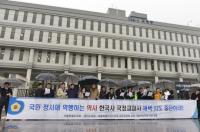 세종·서울·경기 시의회교육위 국정교과서 폐기 촉구 