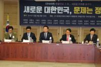 민주당 국회의원 30인, 정치개혁 토론회 개최