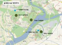 행복청, 유아숲체험원 조기 개원 추진 