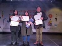 한국폴리텍Ⅱ대학 인천캠퍼스, 2016년 제11회 유니버설 디자인 포럼 세미나&시상식 개최