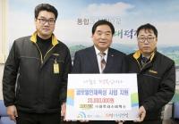  ㈜아트라스비엑스, 대덕구 글로벌인재육성사업 성금 2000만원 기탁   