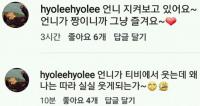 이효리, 엄정화 컴백 무대에 "언니가 짱이니까 그냥 즐겨" 화끈 응원 