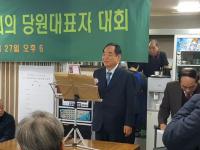 국민의당 서울 서초구(을) 지역위원회 당원대표자대회 개최