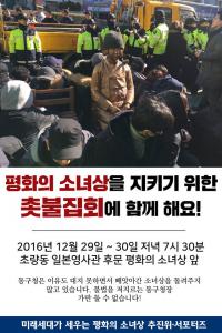 부산 동구청, 강제 철거한 평화의 소녀상 반환 거부해 ‘비난 폭주’