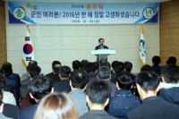 서천군, 종무식 개최 