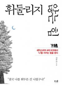 군포시,  ‘2017 군포의 책’ 발표...김무곤 김진희 작가 책 선정