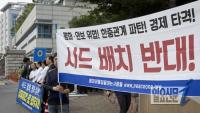 롯데 사드부지 교환 눈치 보는 까닭
