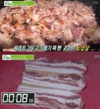 '생방송투데이' 고수뎐 칼집오겹살, 육즙 가득 "초벌구이로 불향 제대로"