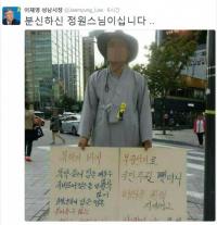 ‘소신공양’ 정원 스님, 이틀 만에 숨져…서울대병원 장례식장에 빈소 마련