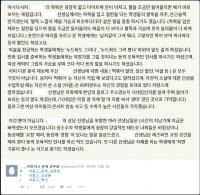 강남 S여중 학생들, ‘트위터 공론화’로 성추행 가해 교사 직위해제 이끌어