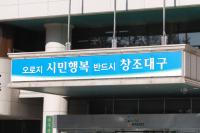 대구공항 통합이전 반대 여론, 대구시 “영남권신공항 전철 밟아선 안돼”