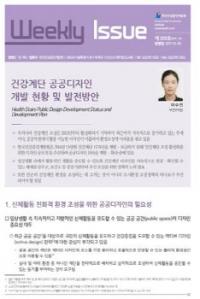 한국건강증진개발원, 위클리 이슈 창간