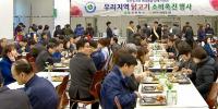 대전시 삼계탕 시식회