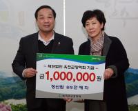전애자 청산원장, (재)옥천군장학회에 장학금 기탁