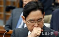 특검 "이재용 구속영장 이르면 내일 결정"…위증 혐의 추가될까