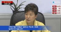 [상상뉴스] 청와대 ‘드라마 광’ 그녀가 ‘7시간’ 시청했던 드라마는?