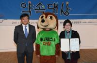 서울시의회 김영한 의원, 2년 연속 매니페스토 약속대상 수상
